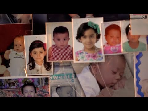قصص نجاح واقعية - أطفال الأنابيب الحقيل