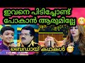 കെട്ട് തലകറങ്ങി ജെഡ്ജസ് Flowers Top Singer Season 5 Top Si