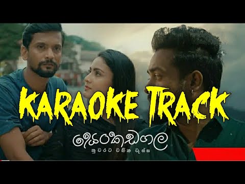 Senkadagala Nuwarata (සෙන්කඩගල නුවරට) - Dinesh Gamage