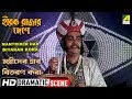 Mantrider Har Bitaran Kora Dramatic Scene Hirak Rajar Deshe Utpal Dutt