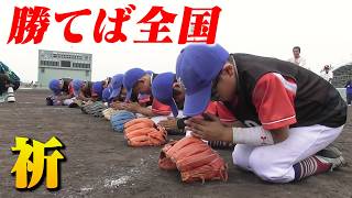 【祈】勝てば全国…小学生のガチ勝負。決着は抽選へ。