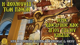 2/5/2024 - 7.00 Μ.Μ.