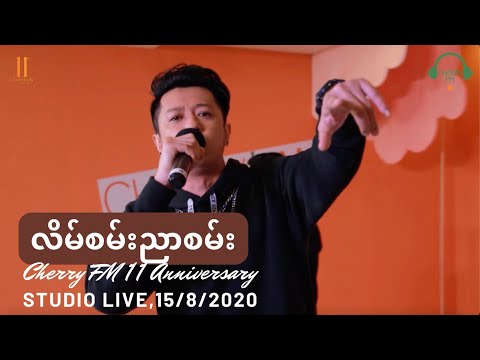 Sai Sai Kham Leng - လိမ်စမ်းညာစမ်း (Lain San Nyar San)[Cherry FM Studio Live]- Feat. Mg Mg Pyae Sone