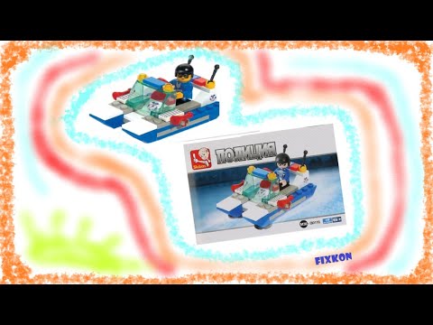 Собираем КАТЕР из конструктора SLUBAN Полицейский спецназ M38-B0116