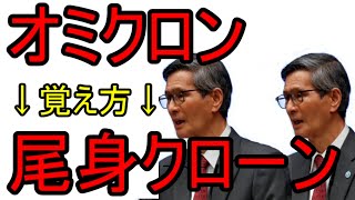 オミクロン株まとめ（１１月３０日時点）