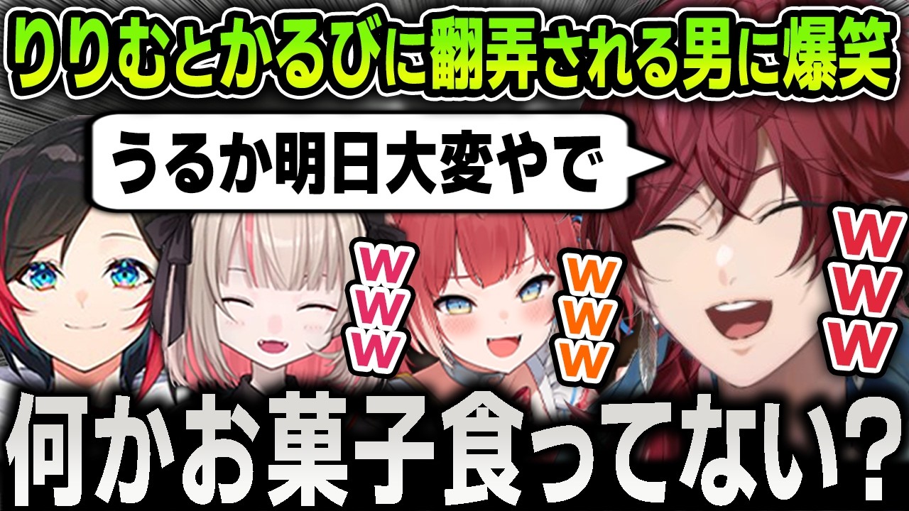 【切り抜き】自由過ぎて面白すぎるりりむ＆かるびにツッコミと笑いが止まらず振り回されるローレン【にじさんじ / うるか / APEX】