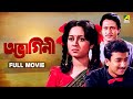 Abhagini অভাগিনী Full Movie Ranjit Mallick Chumki Choudhury Joy Banerjee