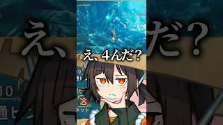 激闘！死闘？水中バトル！【切り抜き】#shorts  #ゲーム実況 #切り抜き #mhws #モンハンワイルズ #ラギアクルス