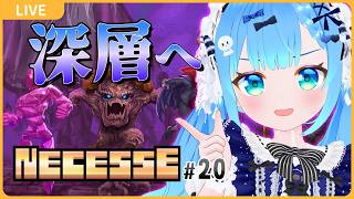深層へ。【NECESSE:ネセス#20】【初見実況】