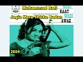 Jogia Mera Thirke Badan Mohammad Rafi Asha Bhosle Radha Saluja Wohi Raat Wohi Awaz 1973 Sonik Omi