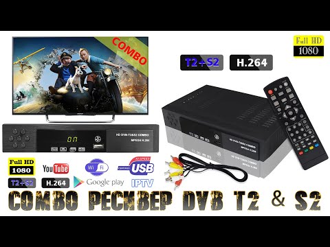 Combo Ресивер DVB T2 & S2 Работает как со спутниковым S2, так и с цифровым T2 телевидением