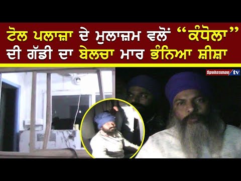 ਸਿੱਖ ਦੀ ਦਾੜ੍ਹੀ ਦੀ ਬੇਦਅਬੀ ਕਰਨ ਤੋਂ ਬਾਅਦ ਭਖਿਆ ਵਿਵਾਦ