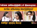 இளையராஜா பணம் கேட்கிறார் வனிதா பரபரப
