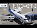 ANA NH707 B737 800 Premium Class Nagoya Centrair NGO To Hokkaido New Chitose CTS Flight Video