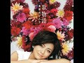 A LOVER S CONCERTO 89 　薬師丸ひろ子　 　Hiroko Yakushimaru