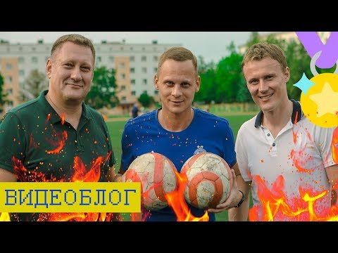 Виталий Родионов ищет напада в футбольной школе БАТЭ