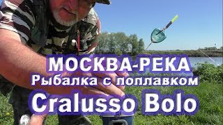 Рыбалка в воскресенске на москва рекети