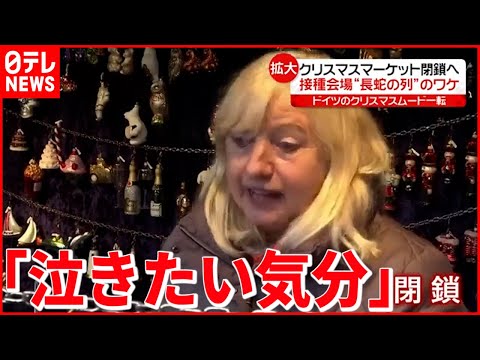 ドイツのコロナ警告アプリ:この1年で何が起こったのか?