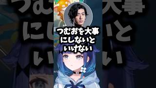 貴重なVALO女子になってしまったつむおを大事にしたい人達#紡木こかげ #ぶいすぽ #shorts