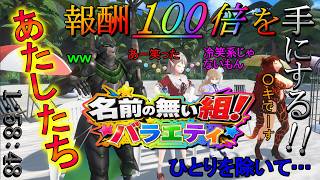 【名前のない組】新名ライバー爆誕！？ 〇キの正体と勝負のゆくえ / 〇キの島のひみつ【にじさんじ / 切り抜き / 花畑チャイカ / ドーラ / えるえる / シスター・クレア】