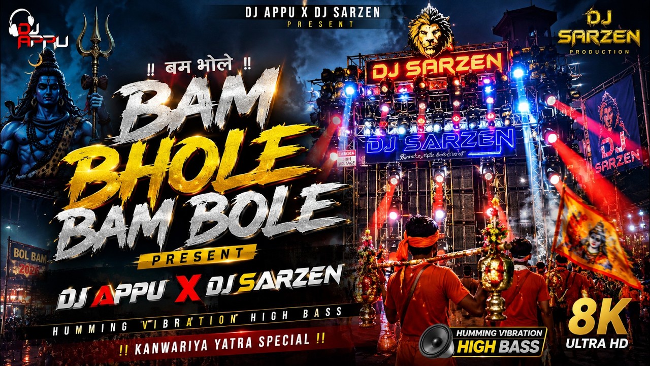 Bam Bhole Bam Bhale ~ 🔥Kanwariya Yatra Special🔥 {Humming Vibration High Bass} Dj Appu 2026