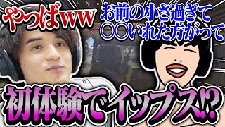 彼女との初体験でボロクソに言われてイップスになった相談を受けるスタンミ【Rust/ばばちゃん/まいたけ/スタンミ切り抜き】