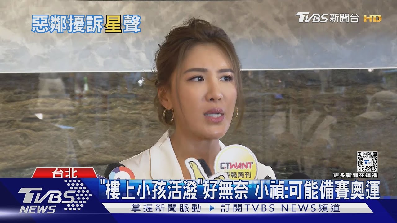 「樓下開趴」整晚失眠!小禎苦笑還原 加碼鄰居:以為備賽奧運