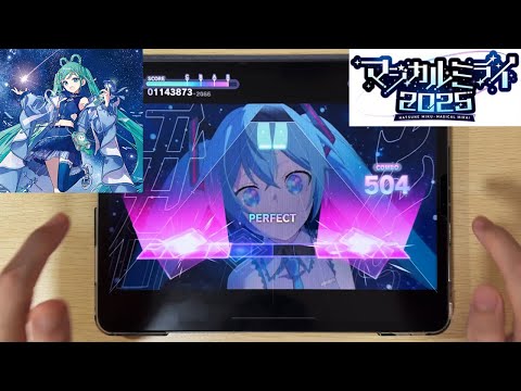 【Project Sekai】 Magical Mirai 2025 - Lustrous(ラストラス) [MASTER Lv.28] ALL PERFECT