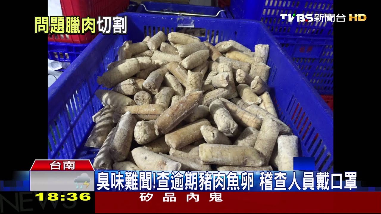 用過期臘肉魚子醬 「精彩集團」急發聲明