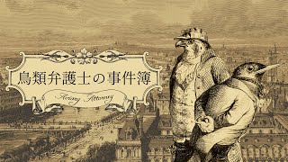 Aviary Attorney: Definitive Edition (Multi-Language) video 1