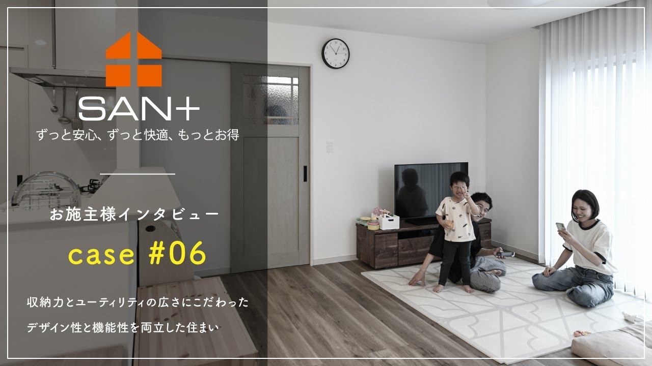 収納力とユーティリティスペースの広さにこだわった間取り