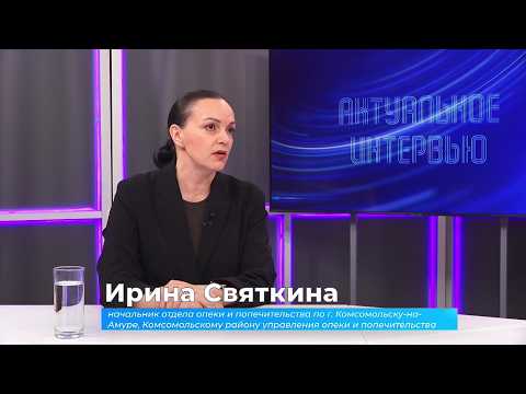 (10.03.2026) Актуальное интервью. Ирина Святкина об усыновлении и опекунстве детей-сирот