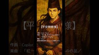 Download lagu 2025.10.17【紅一葉／平安無惨様】曲はもともと黒うさＰさんによるボカロ曲です。和楽器バンドcover歌唱:鈴華子さんです。 mp3