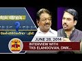 Best of Kelvikkenna Bathil : Interview with T. K. S. Elangovan, DMK (28/06/2014) - Thanthi TV