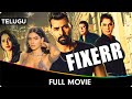 Fixerr Telugu Full Movie Karishma Sharma Gagan Anand Ravi Kesar Mahie Gill Shabir Ahluwalia