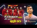 Kusum Sara කුසුම් සරා Damith Asanka Flashback Official