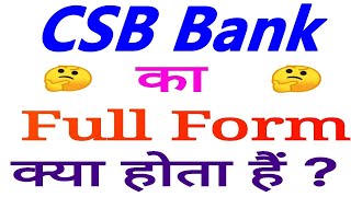 CSB Full form || Full form of CSB || CSB Bank full form || CSB Bank full name