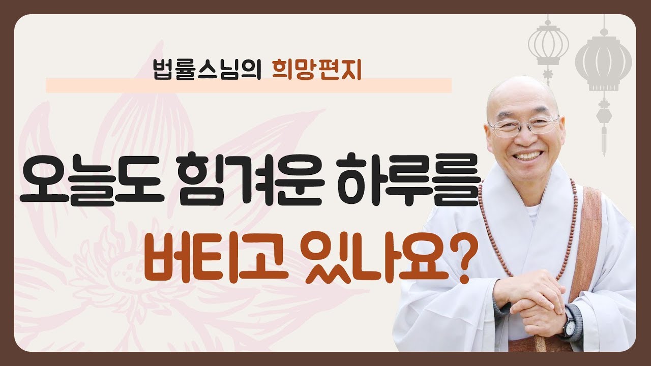 오늘도 힘겨운 하루를 버티고 있나요?