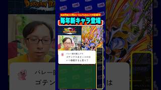 ゴテンクス＆ピッコロいつ極限する？ #shorts #dragonball #dokkanbattle