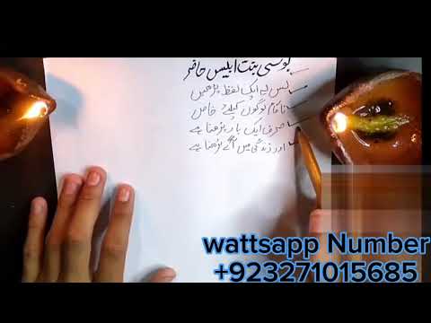 sirf ek lafz padhne sy bhusi binte iblees hajir Hogi na Kam lgo ky ly khas tohfa