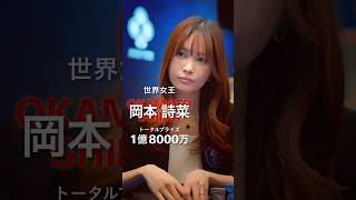 #04 「億越え」 #jopt #poker #ドラマ