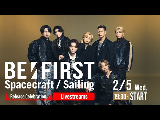 BE:FIRST、ニューシングル「Spacecraft / Sailing」本日リリース! 6 YouTubeサムネイル