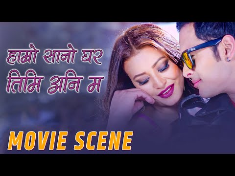 Hamro Sano Ghar Timi Ani Ma | Timi Hunchhau Jaha Jaha | Manish Sundar Shrestha/ Malina Joshi - YouTube video thumbnail