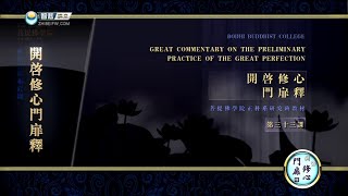 开启修心门扉 >> 开启修心门扉33