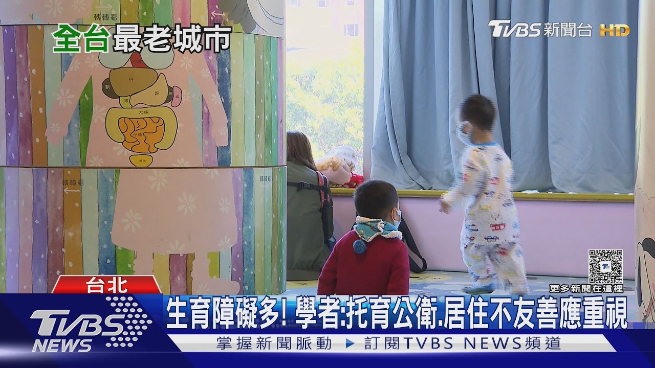 台灣人口連25月負成長!生不如死61個月 學者揭年輕人不生主因