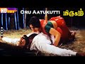 Oru Aatukutti Alakale HD Chinmayi Aadhi Padmapriya Mirugam Sabesh Murali Night Songs