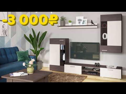 Скидка на практичную стенку с нишей для телевизора ЛЮКС Венге Дуб от производителя корпусной мебели