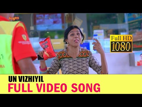 Un Vizhiyil Paarkiren Video Song | Geethaiyin Raadhai | Ztish | Shalini Balasundaram