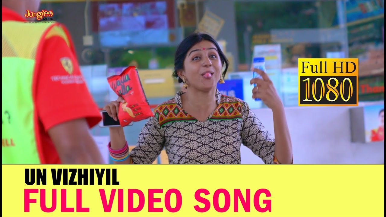 Un Vizhiyil Paarkiren Song Lyrics | Geethaiyin Raadhai |  Sindhi, Jegathesan