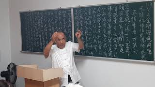 金剛經-正信希有分第六-林坤伯 前人